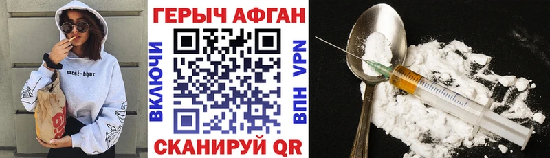 ссылка на мегу   Абинск  Героин афганец 