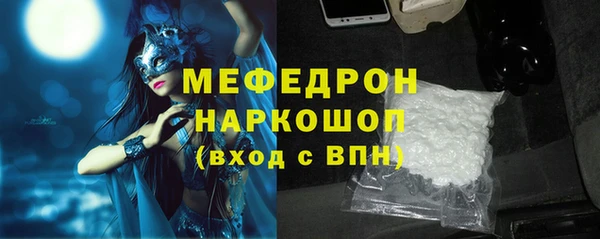 мяу мяу кристалл Абинск