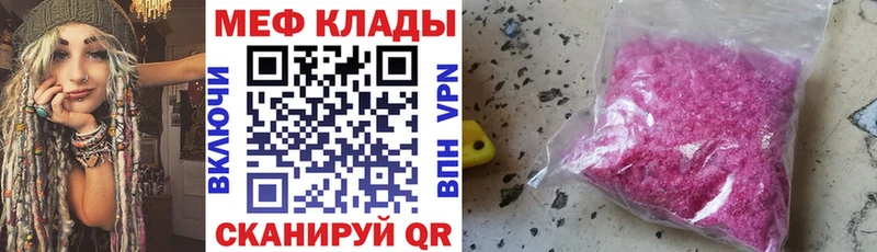 МЯУ-МЯУ mephedrone  купить наркоту  Абинск 